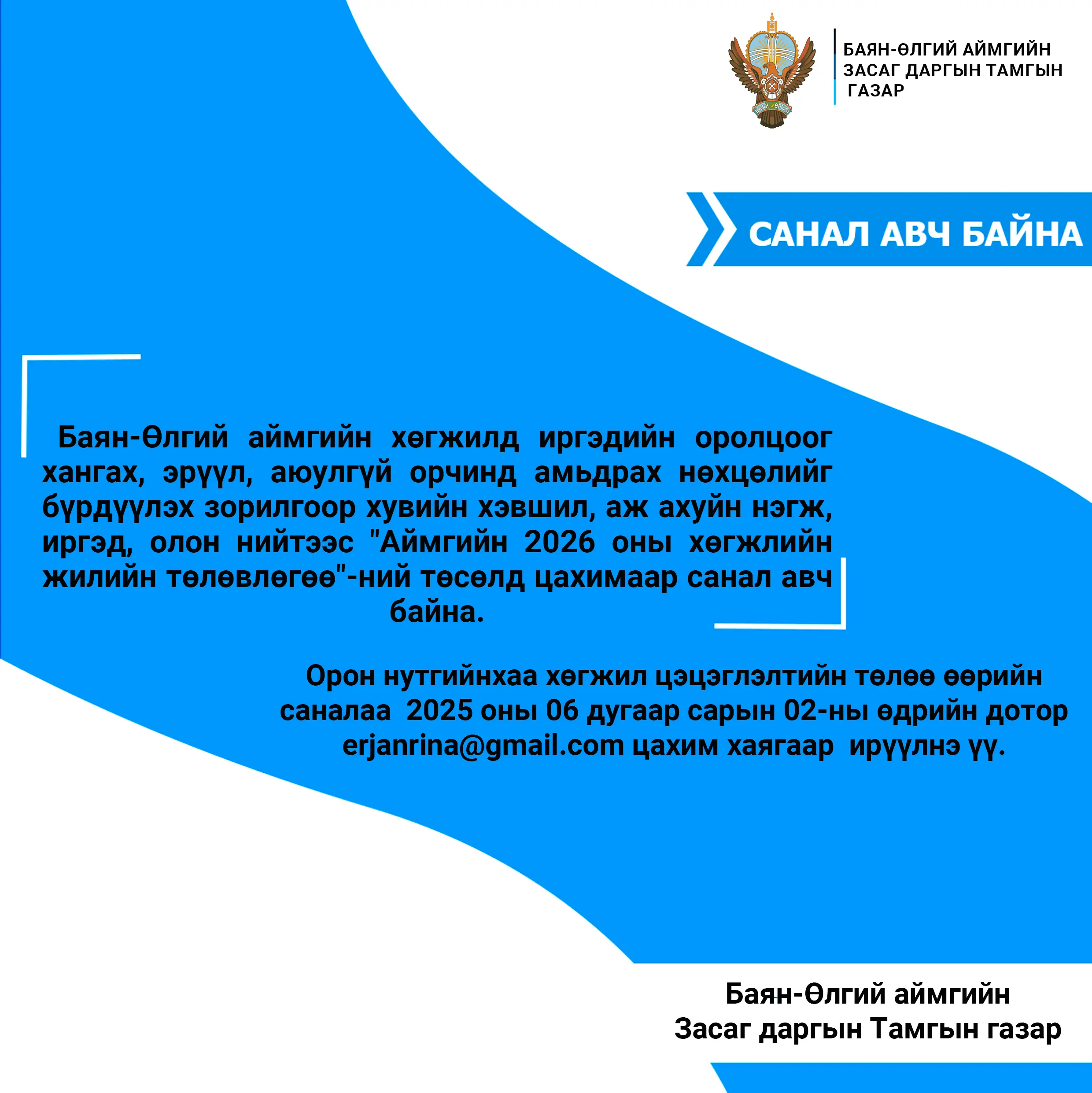 asd